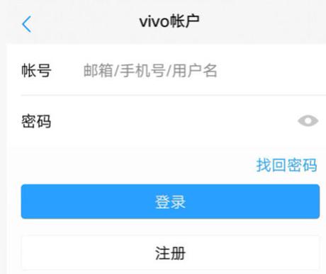 vivo手机电子邮箱在哪里