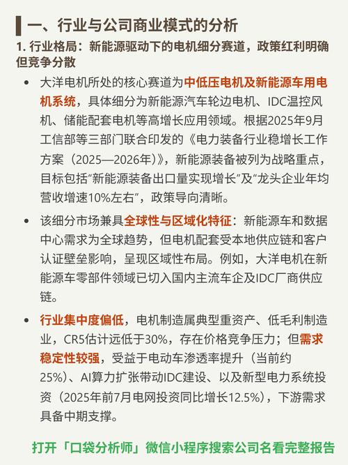 长源电力重组最新消息缩略图