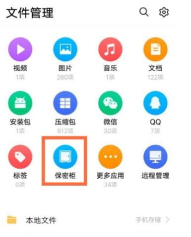 vovo手机隔离箱