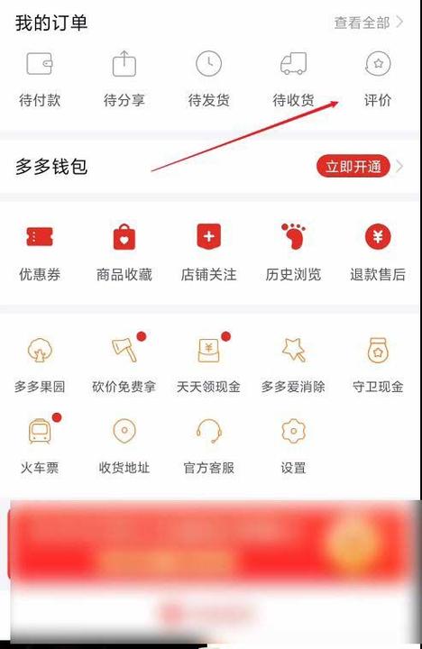 拼多多匿名评价是对谁匿名游戏截图