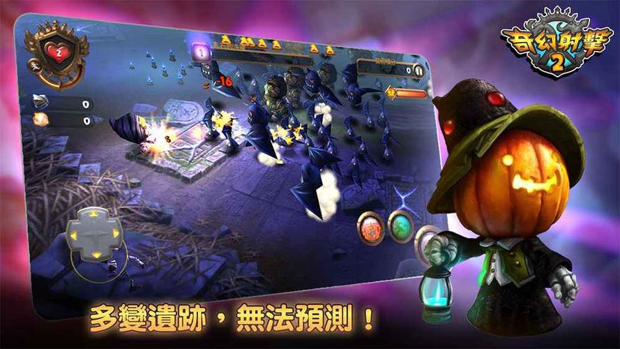 奇幻射击2游戏说明缩略图