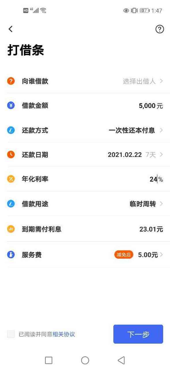 借贷宝容易下款吗
