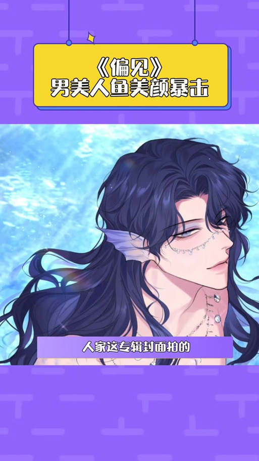 偏见漫画免费下拉式