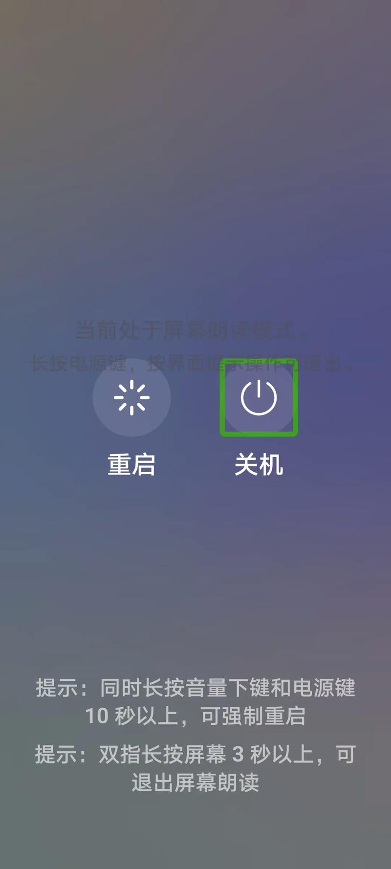 手机开机一会就关机怎么回事图标