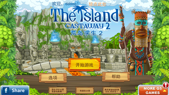 荒岛余生手游缩略图