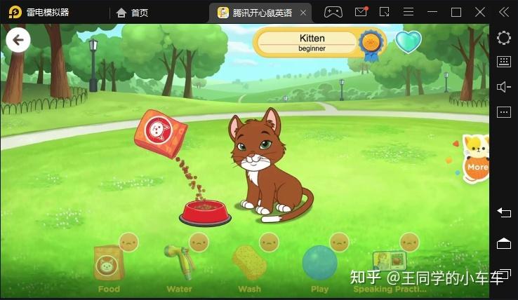 ABCmouse收集星星缩略图