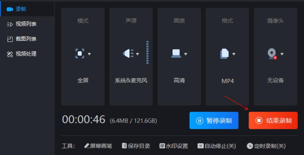 qq飞车录屏怎么录制?