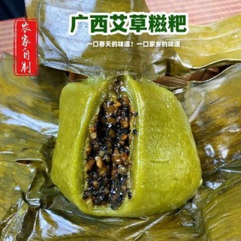 艾糍粑的6大功效