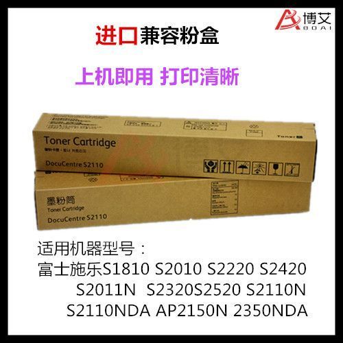 施乐s2011网络设置