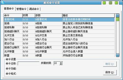 gm号命令