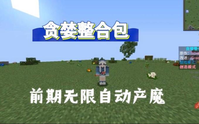 贪婪整合包教程2023