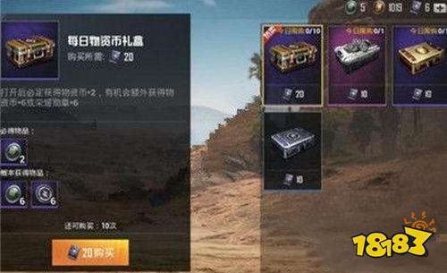 怎样获得物资币