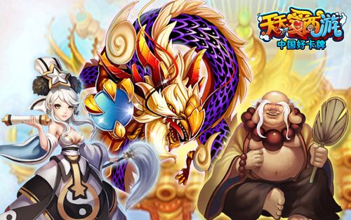 天天爱西游活动图标