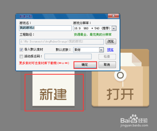 橙光游戏制作工具