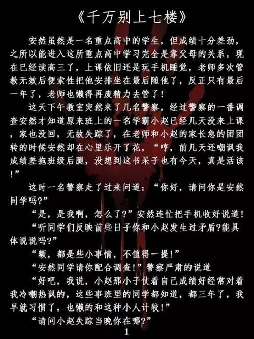 长篇故事3000字