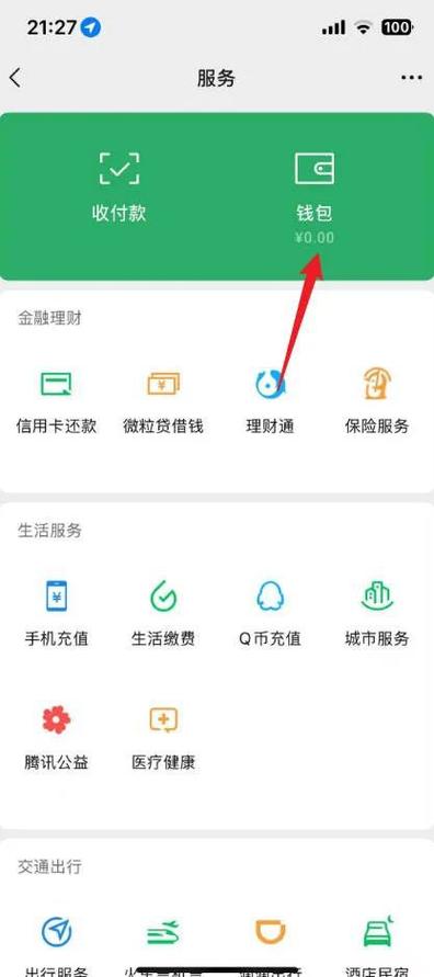 微信转账多少限额一年