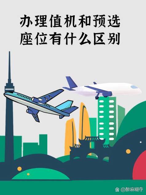 机票保留怎么办理