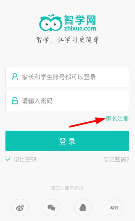 智学网找回账号会被老师发现吗