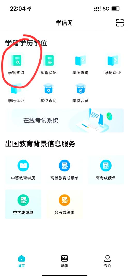 电子学生证哪里可以看