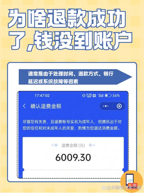 旭电通余额怎么退