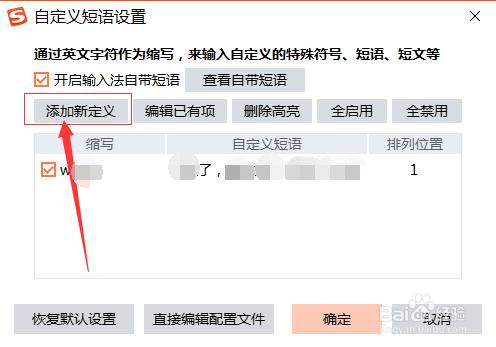手机怎么设置快捷回复信息