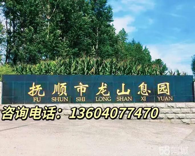 墓地留电话预约截图
