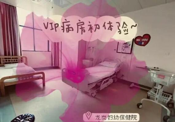 产科vip在孕妇什么情况下需要办缩略图