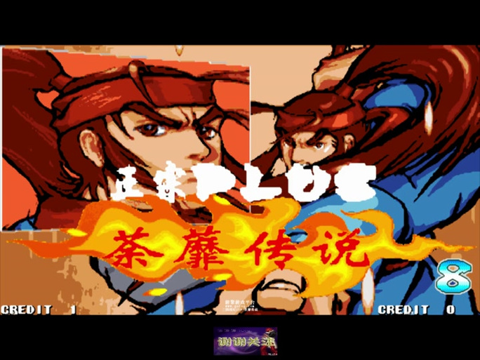三国战记119怎么追地