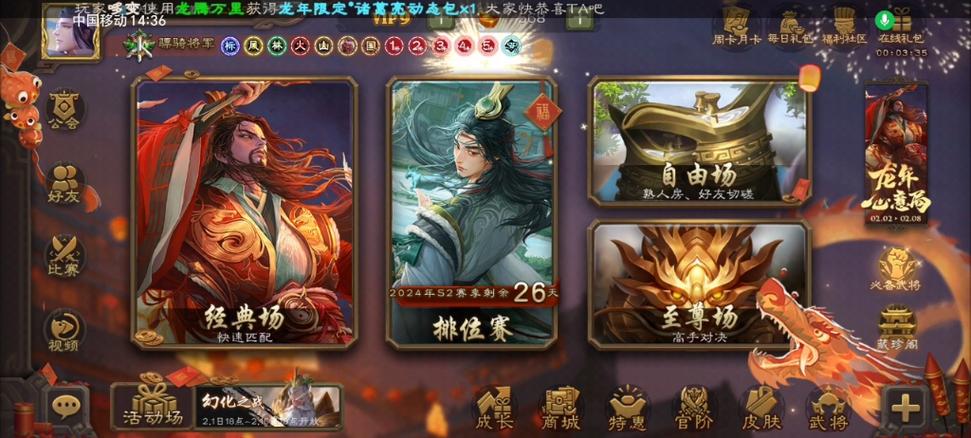 手机三国杀哪个版本好