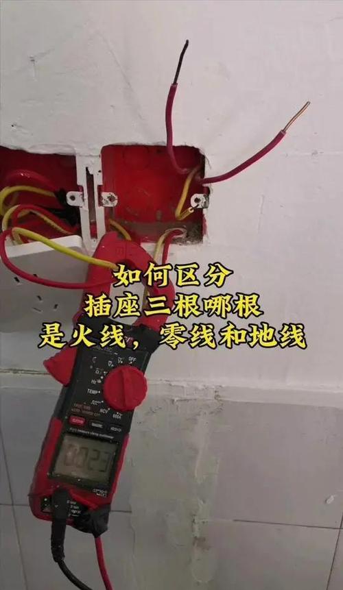 最简单判断零线地线方法