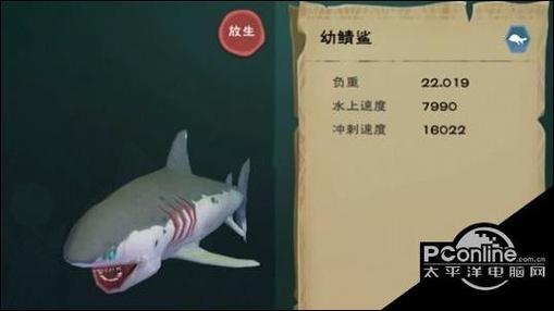 创造与魔法灰烬鲨图标