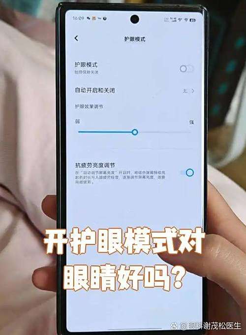 手机哪种模式护眼效果最好截图
