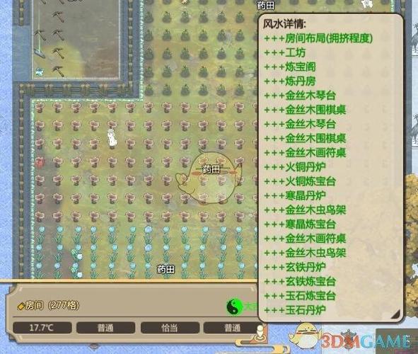 修仙模拟器炼丹房游戏截图