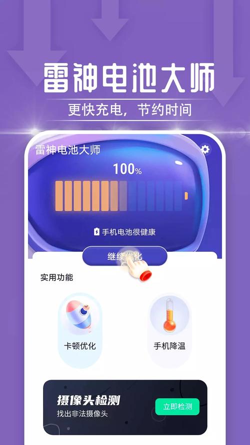 vivox90耗电多少正常