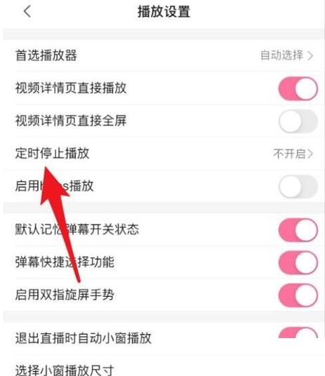 快捷指令设置定时关闭app