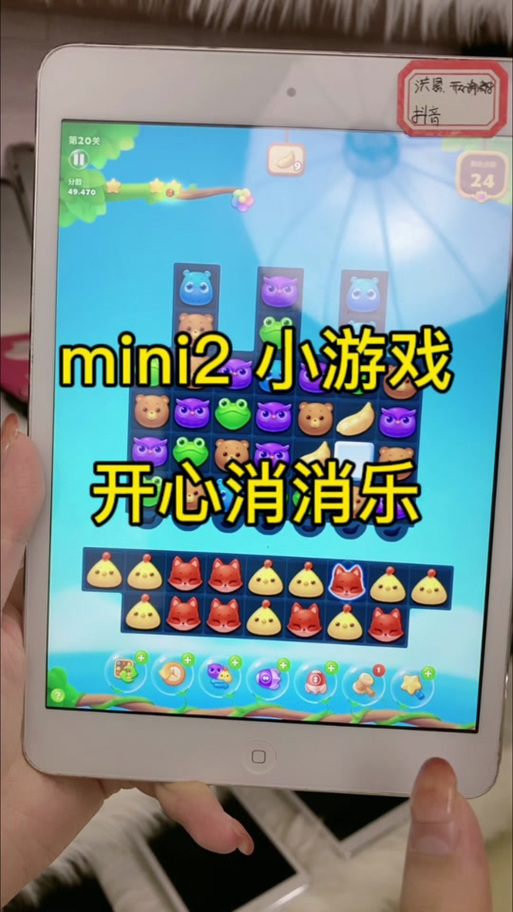 开心消消乐换苹果手机还能接着玩吗截图