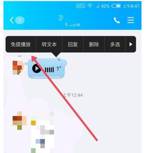 聊天窗口有个小耳朵