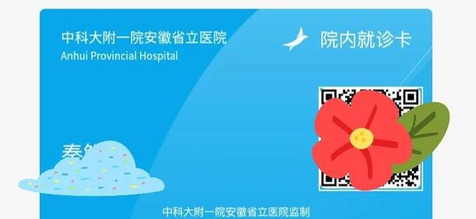 儿童就诊卡怎么绑定
