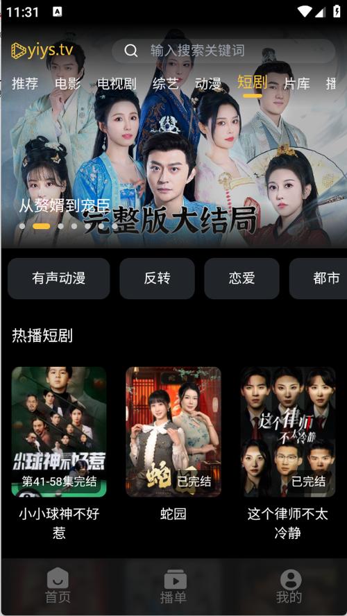 壹影视app官网截图