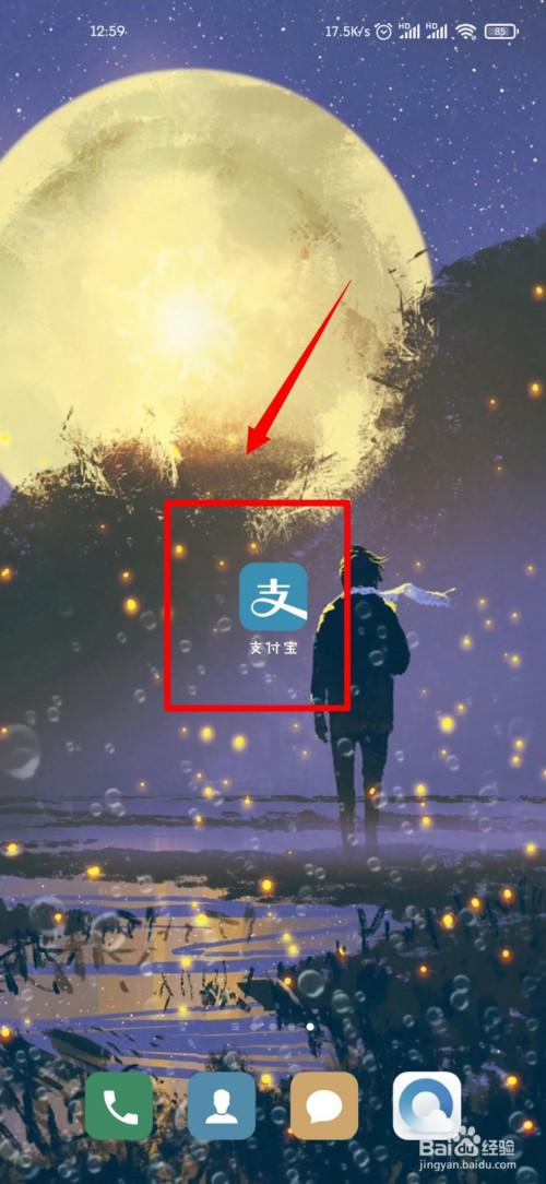支付宝为什么开机启动