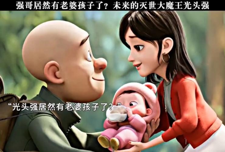 光头强妻子是谁