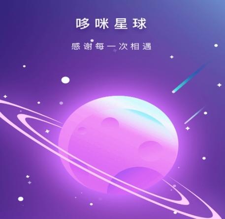咪哆星球
