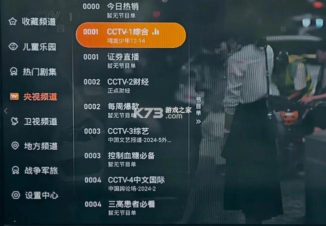 下载电视家5.0永久免费
