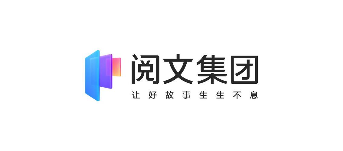 阅文集团下载缩略图