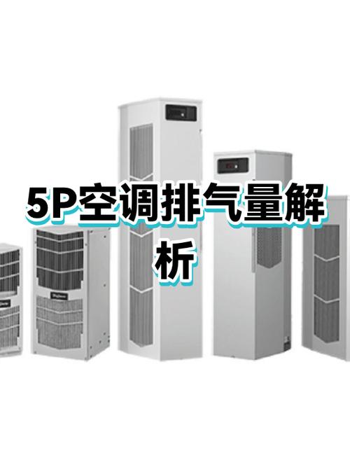 空调二次安装排气步骤
