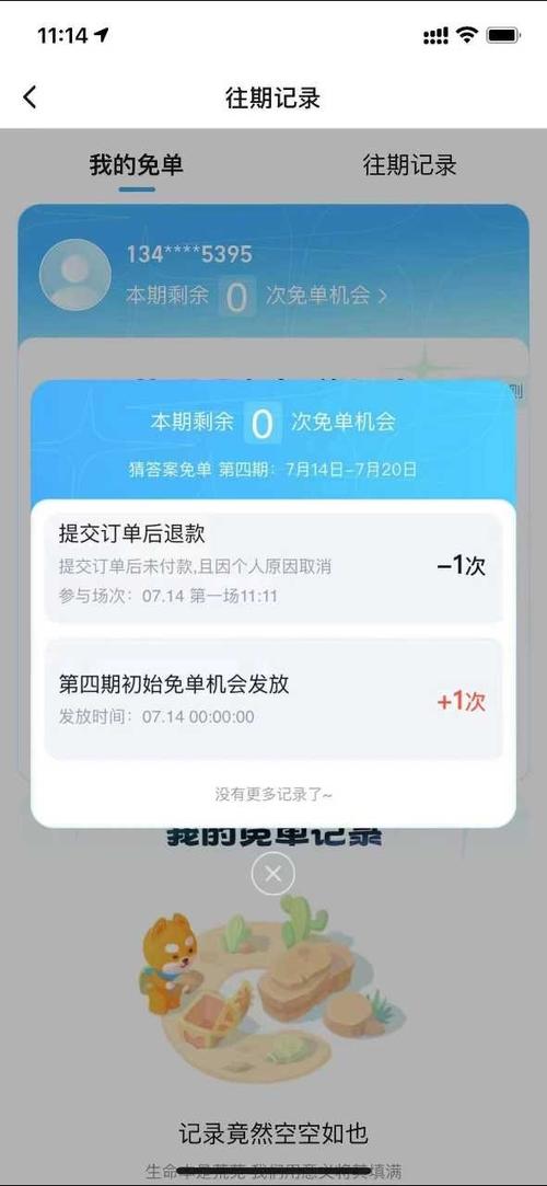 闲鱼拍下未付款你还有机会