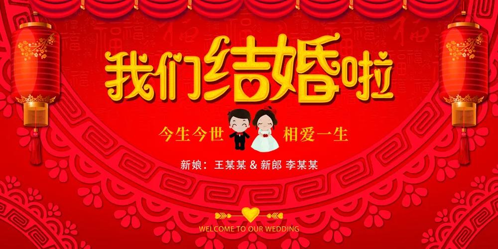 结婚有必要搞婚庆吗缩略图