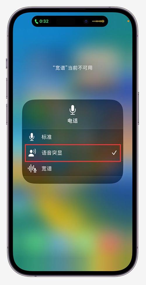 通话降噪功能在哪里截图