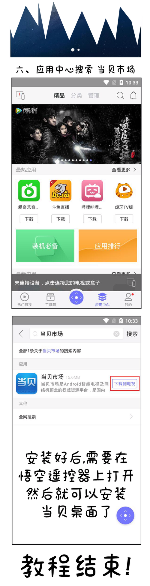 长虹电视装不了apk安装包