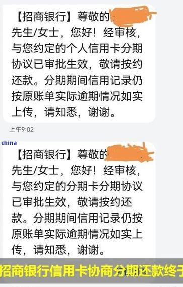 招商协商三次了,一般要回多少